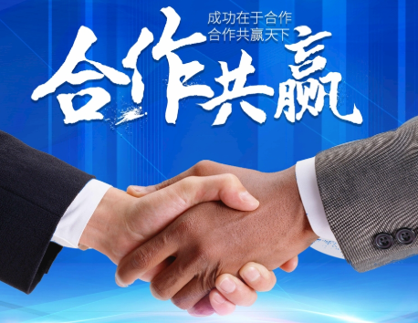 新一輪品牌授權代理經銷合作